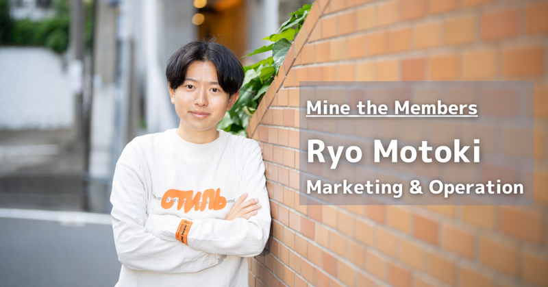 Mine_the_Members_Motoki